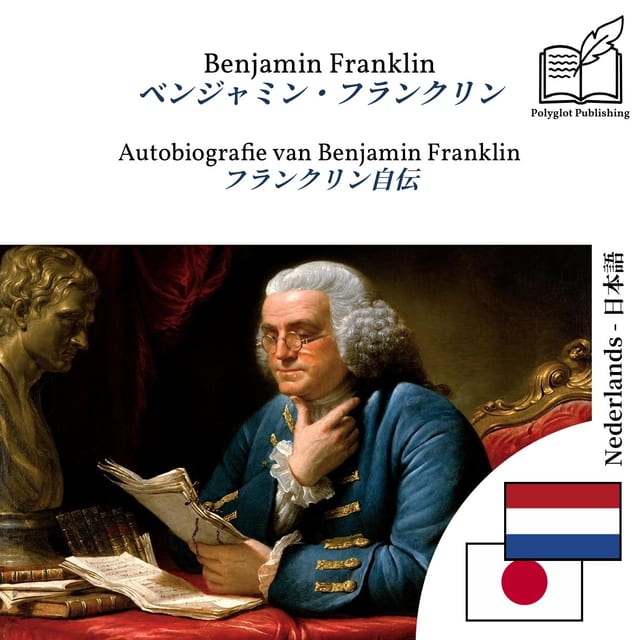 フランクリン自伝