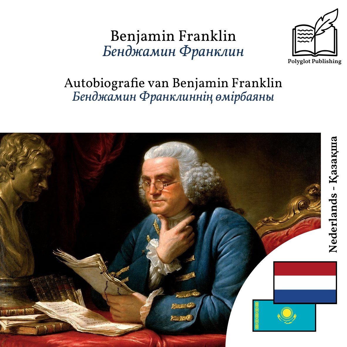 Бенджамин Франклиннің өмірбаяны