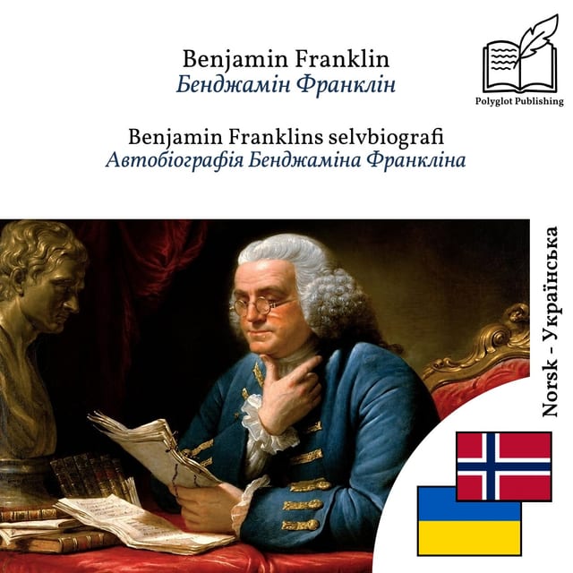 Автобіографія Бенджаміна Франкліна