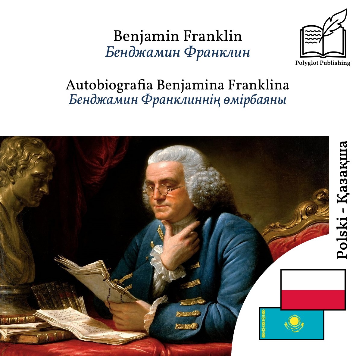 Бенджамин Франклиннің өмірбаяны