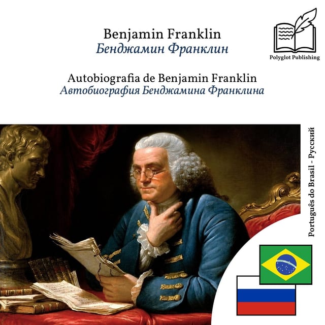 Автобиография Бенджамина Франклина