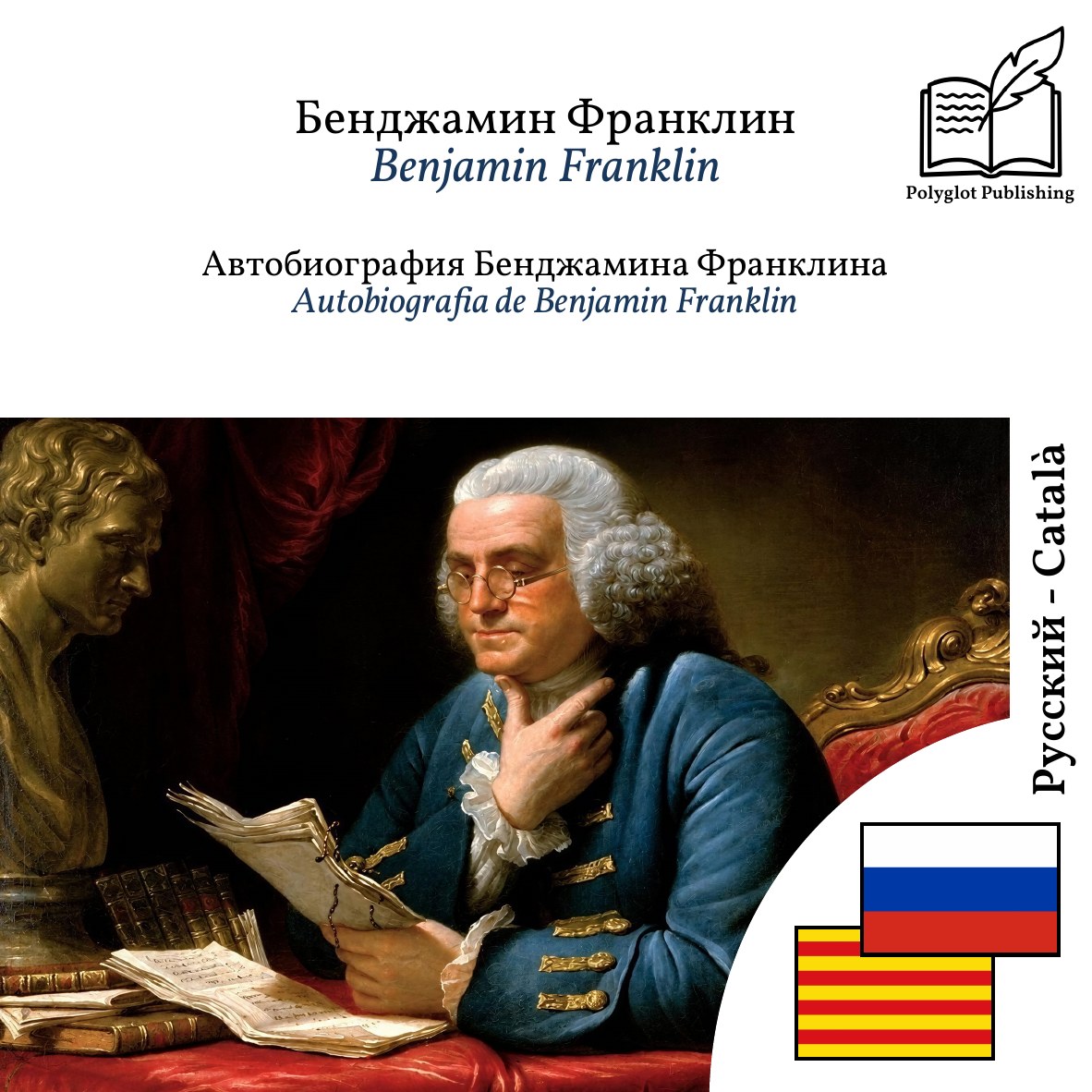 Autobiografia de Benjamin Franklin