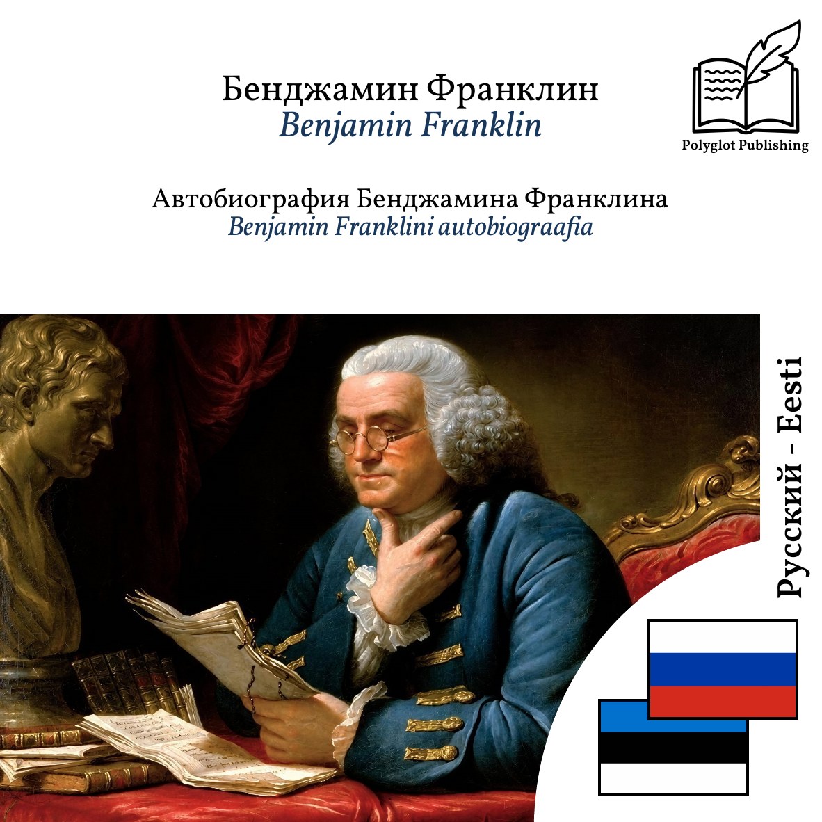 Benjamin Franklini autobiograafia