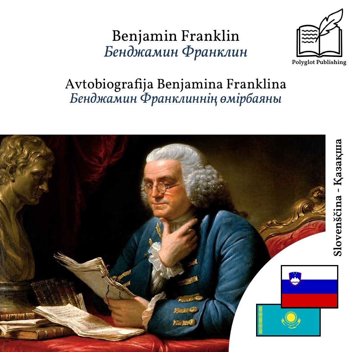 Бенджамин Франклиннің өмірбаяны