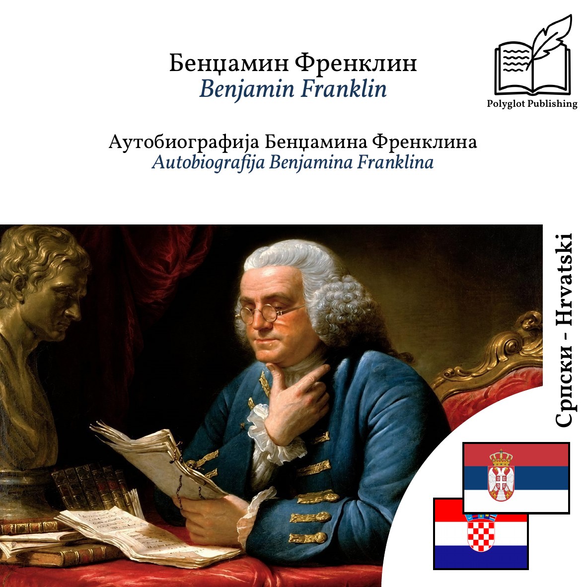 Autobiografija Benjamina Franklina