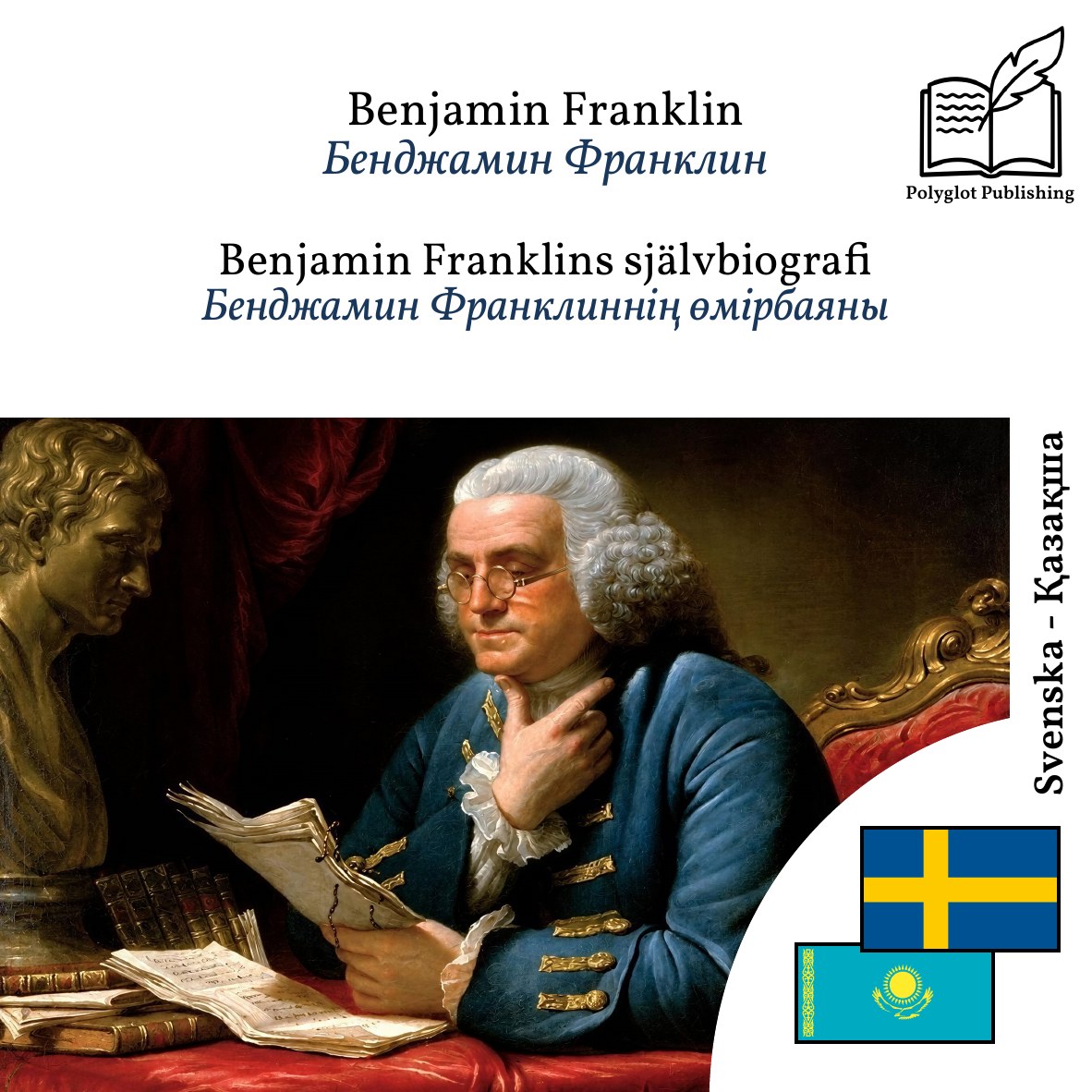 Бенджамин Франклиннің өмірбаяны