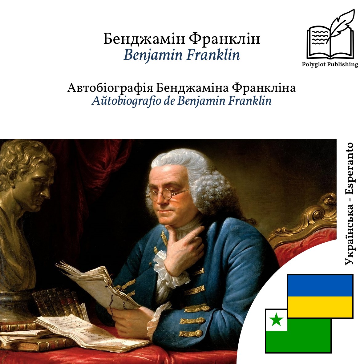 Aŭtobiografio de Benjamin Franklin