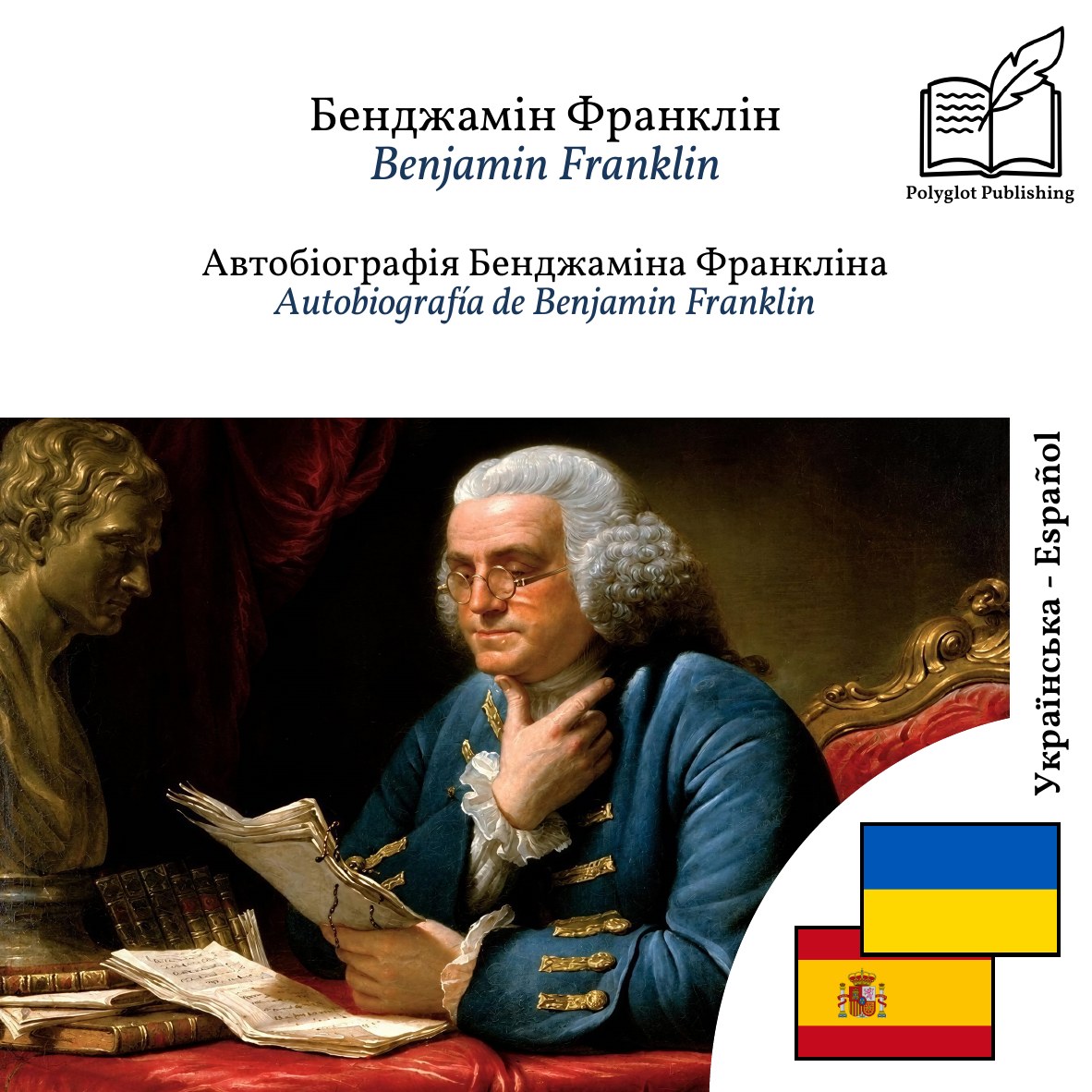 Autobiografía de Benjamin Franklin