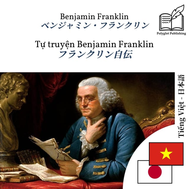 フランクリン自伝