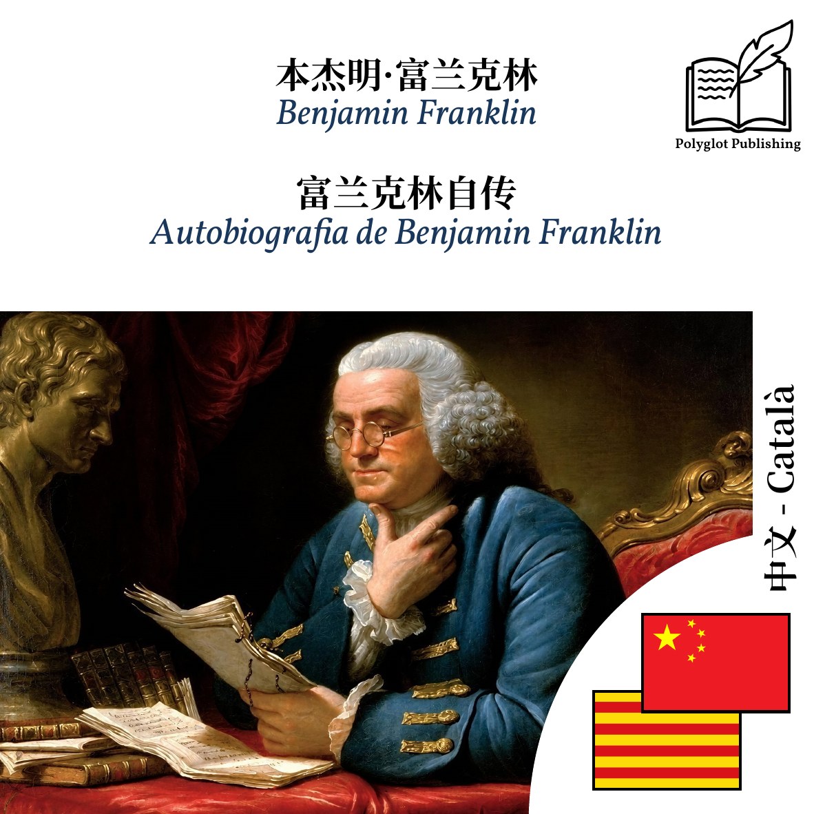 Autobiografia de Benjamin Franklin