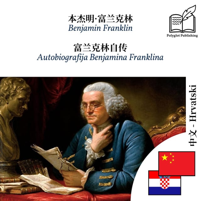 Autobiografija Benjamina Franklina