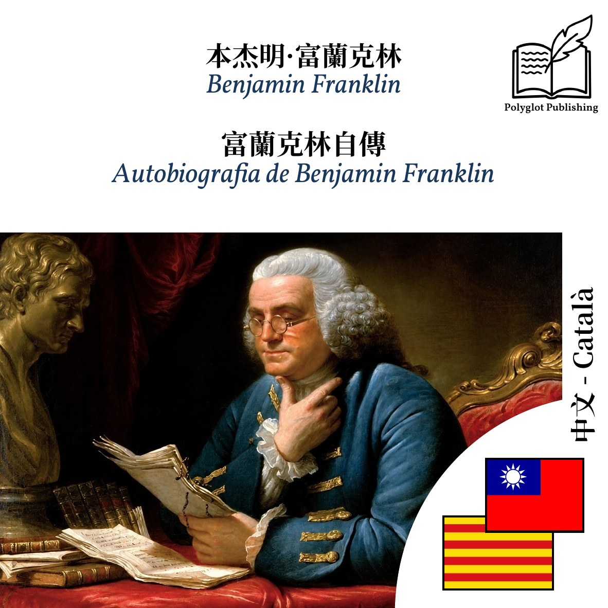 Autobiografia de Benjamin Franklin