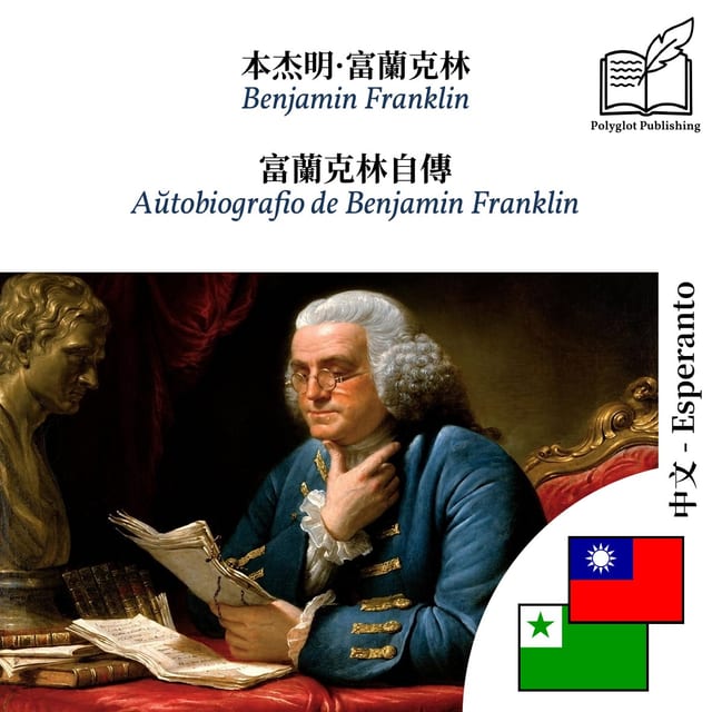 Aŭtobiografio de Benjamin Franklin