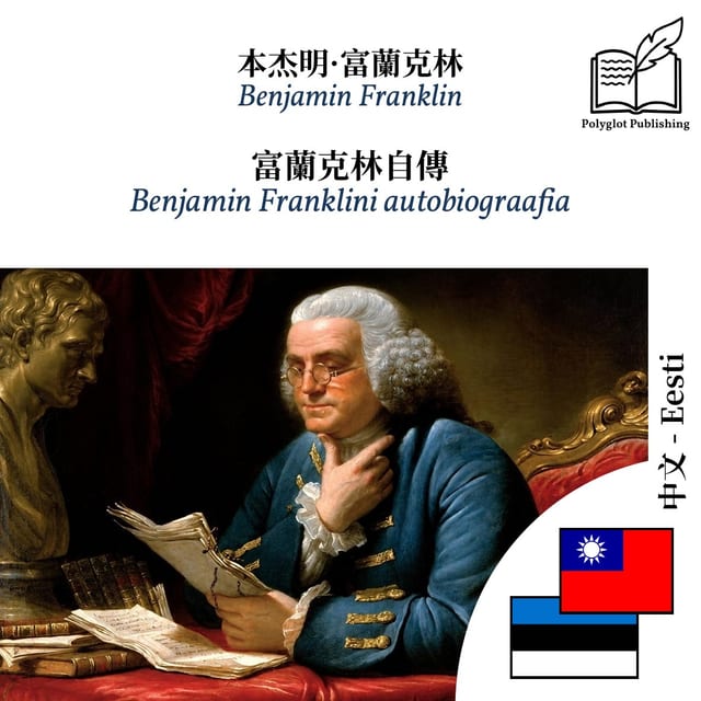 Benjamin Franklini autobiograafia