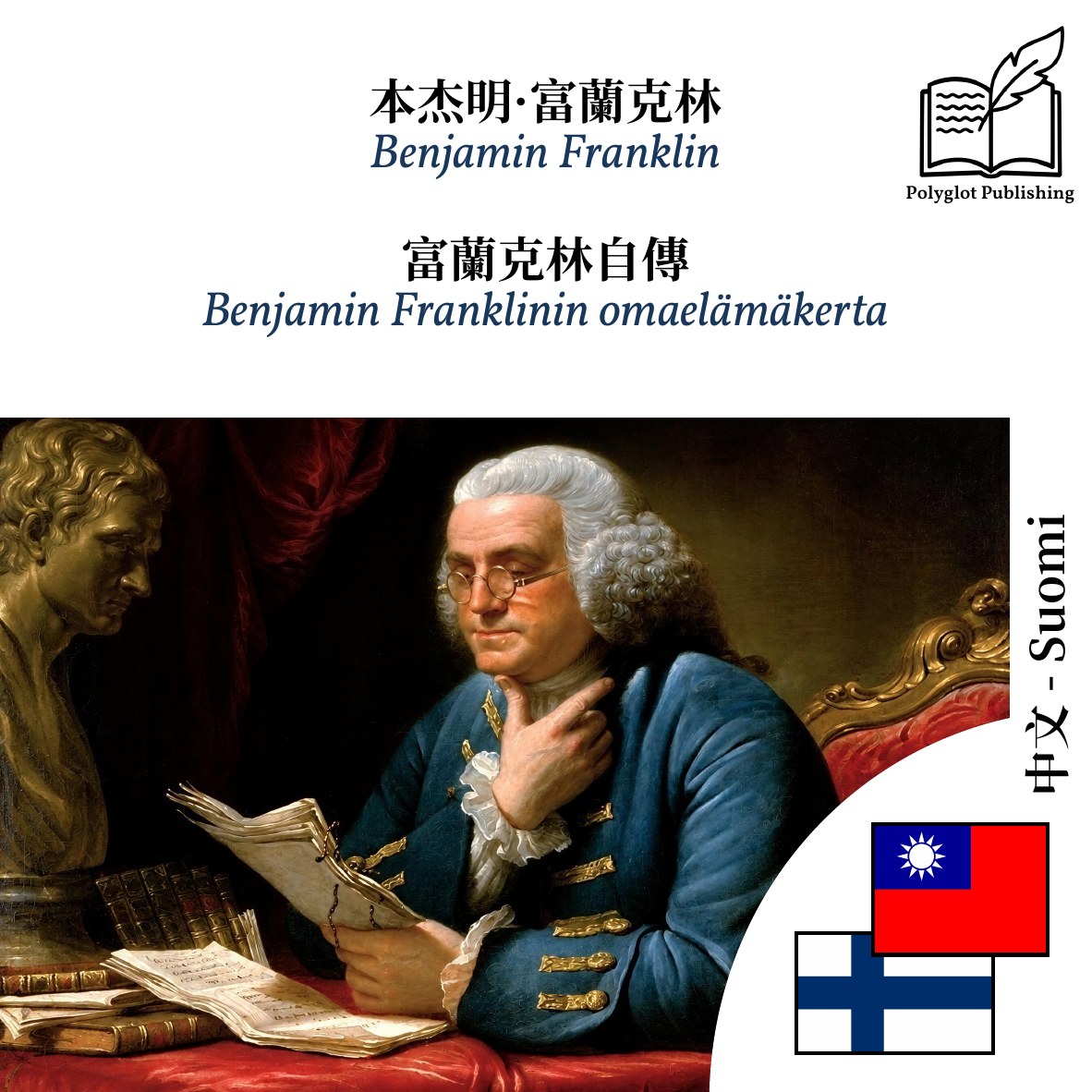 Benjamin Franklinin omaelämäkerta