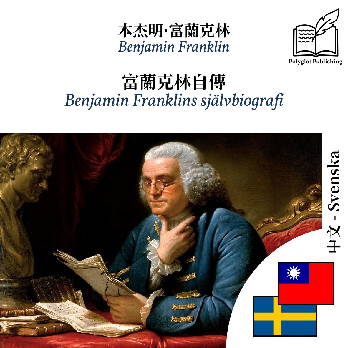 Benjamin Franklins självbiografi