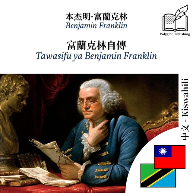 Tawasifu ya Benjamin Franklin