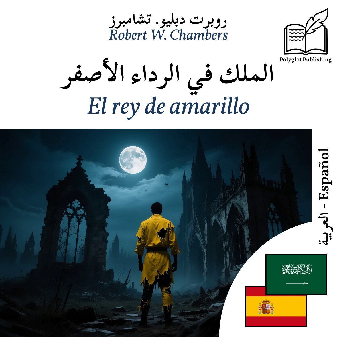 El rey de amarillo