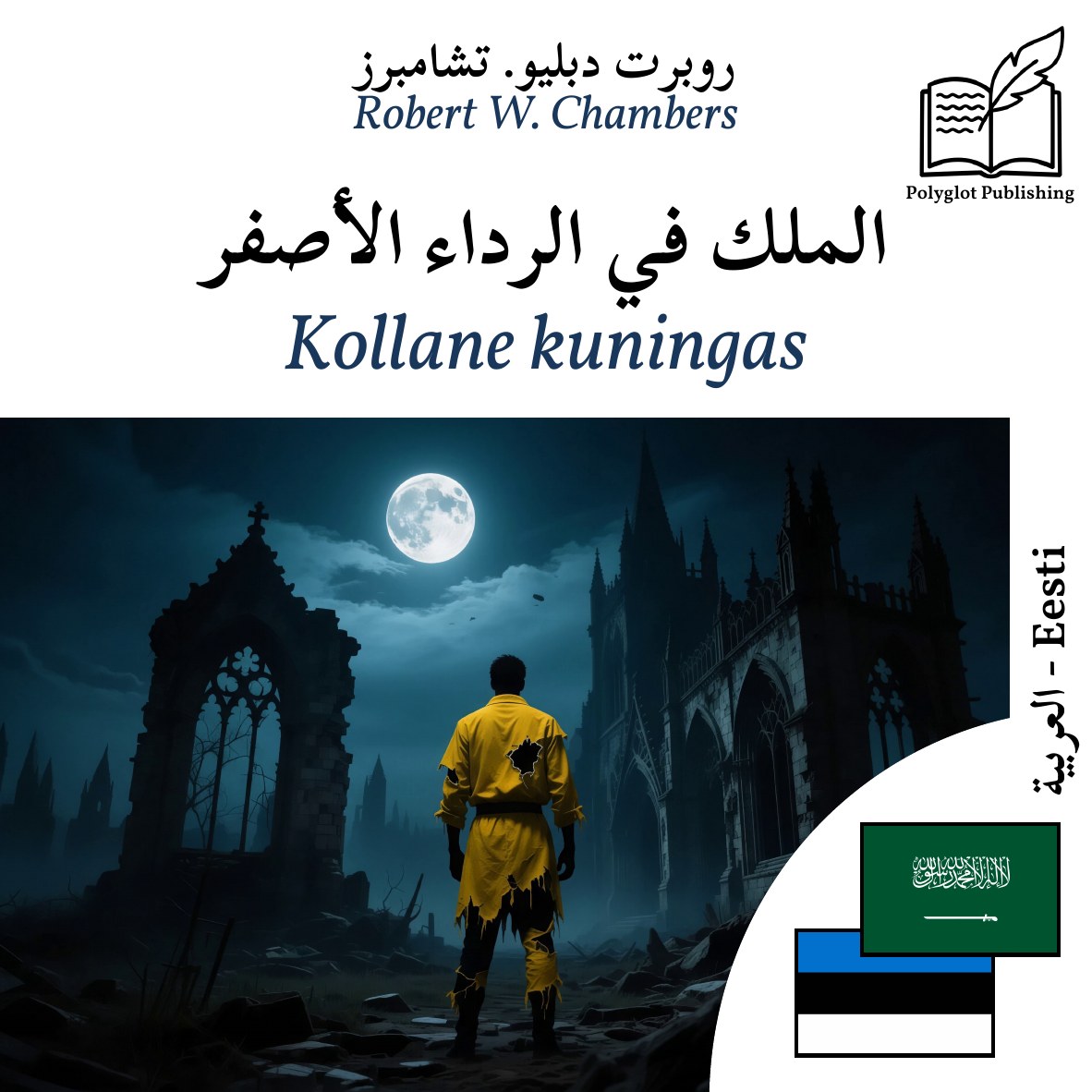 Kollane kuningas