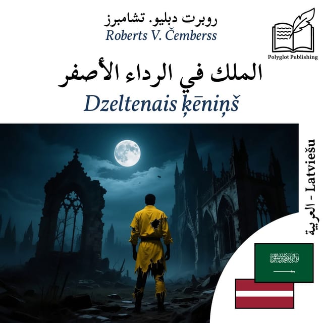 Dzeltenais ķēniņš