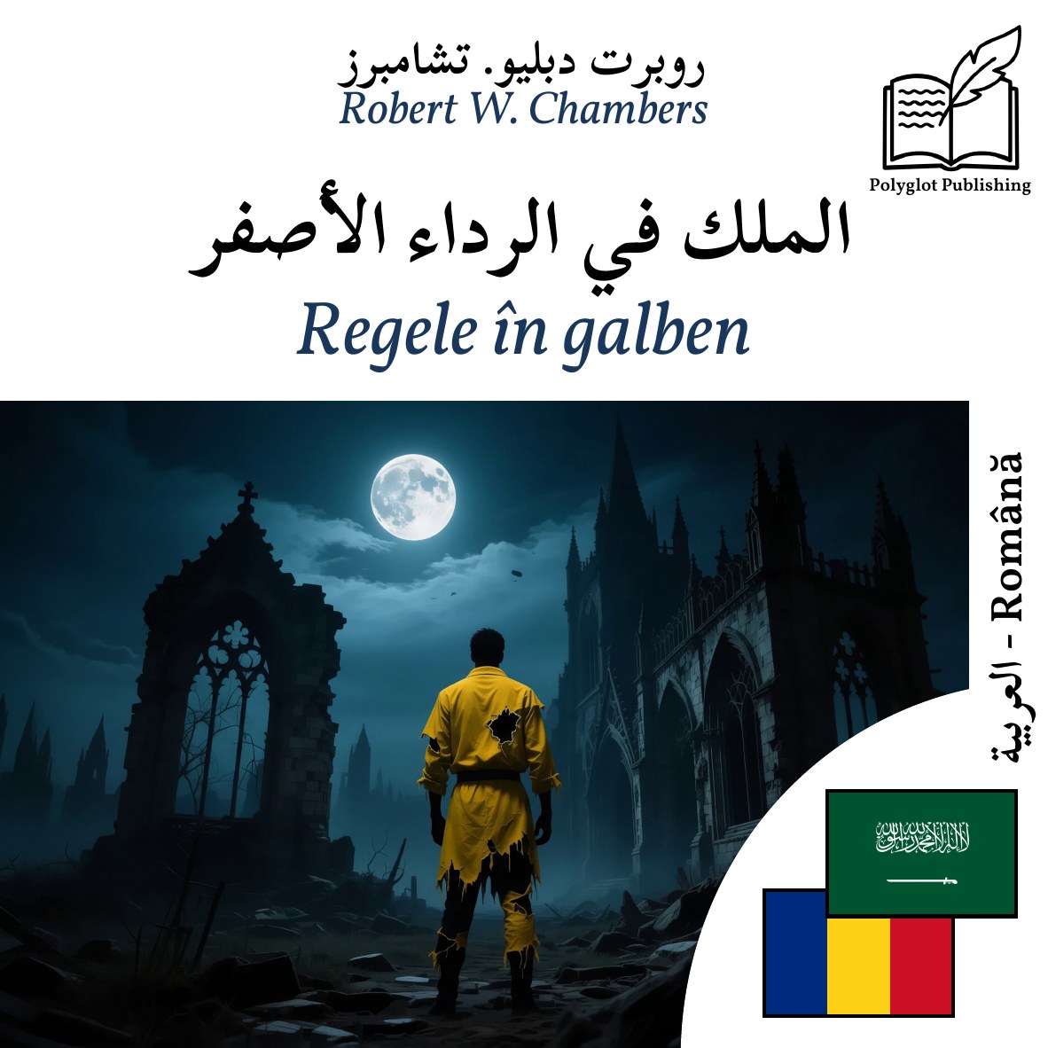 Regele în galben