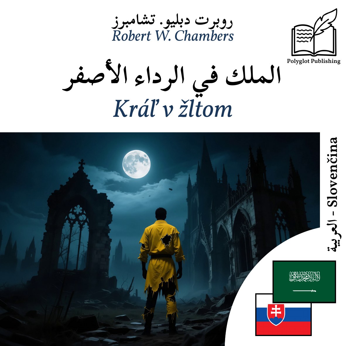 Kráľ v žltom