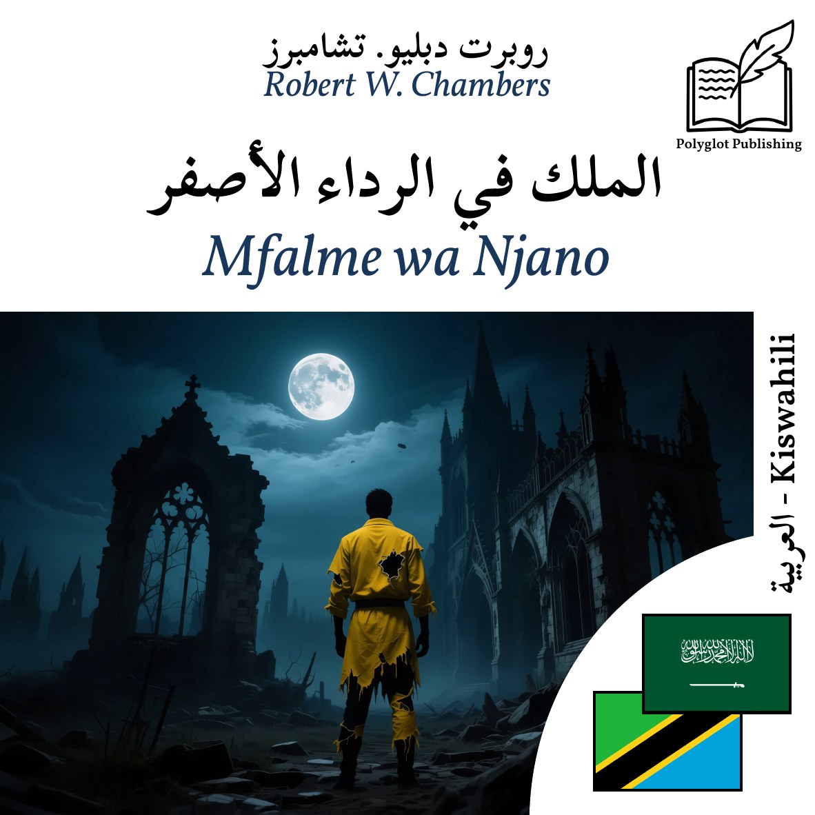 Mfalme wa Njano