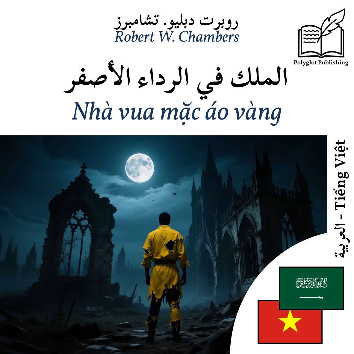 Nhà vua mặc áo vàng