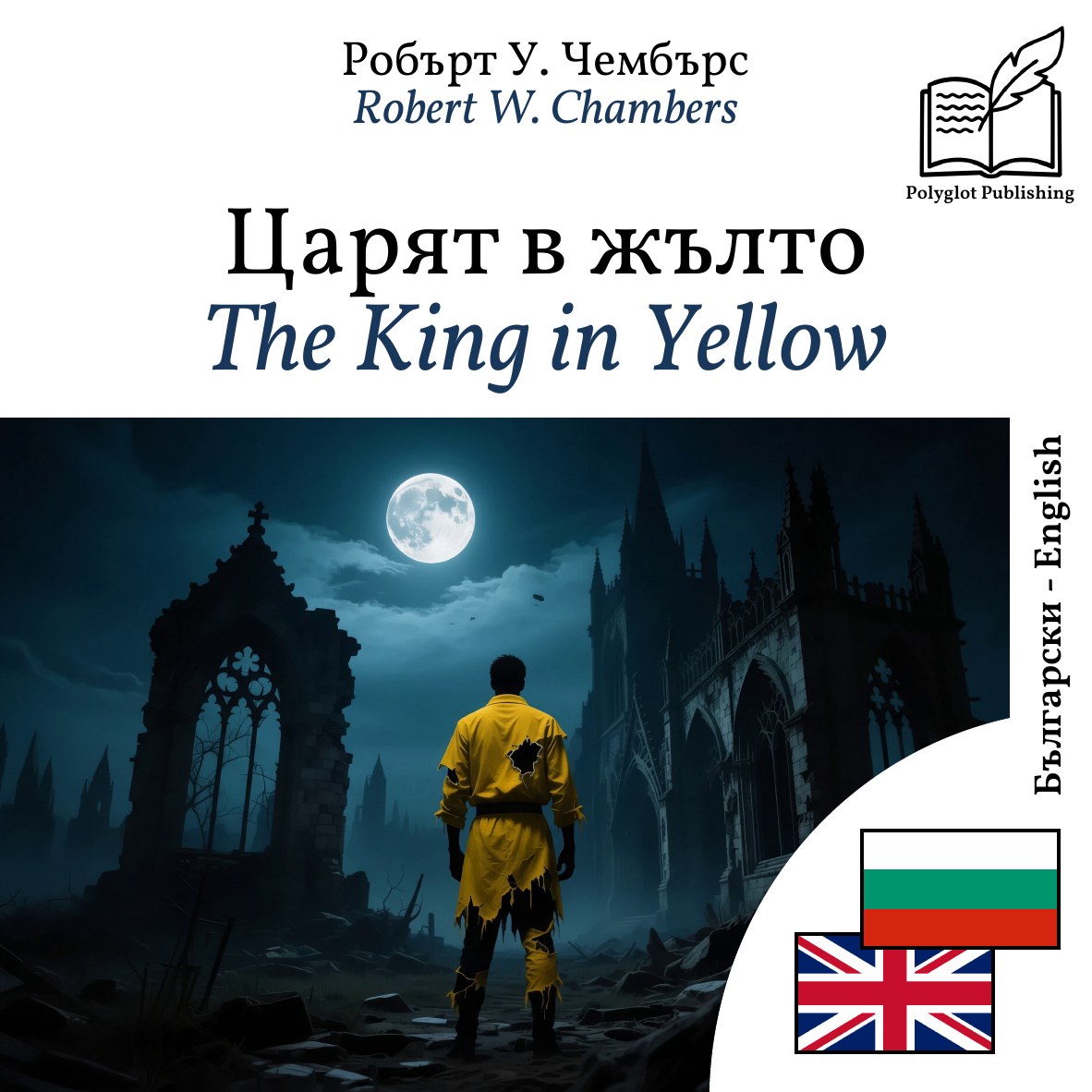 The King in Yellow