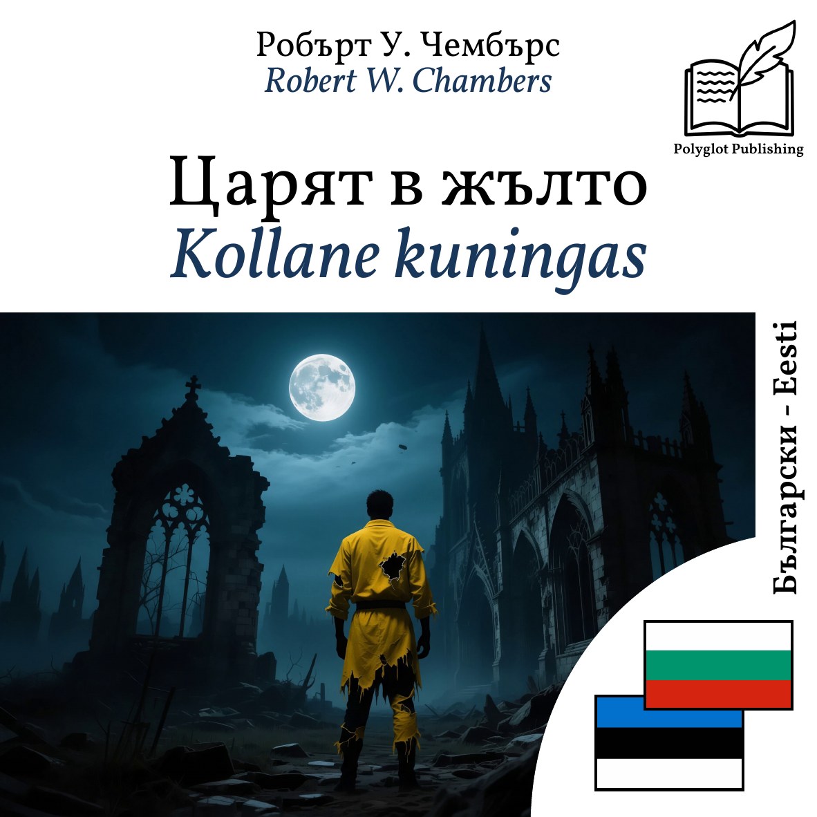 Kollane kuningas