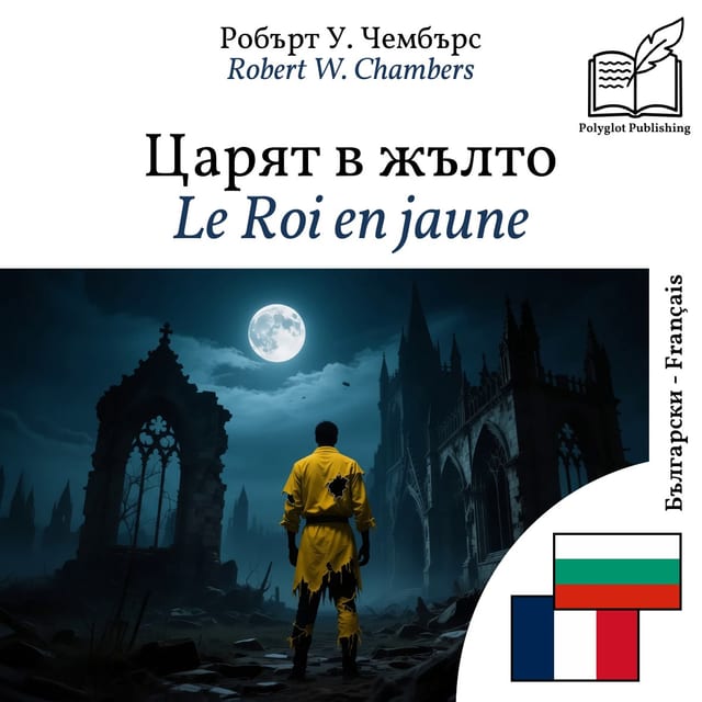 Le Roi en jaune