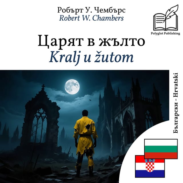 Kralj u žutom