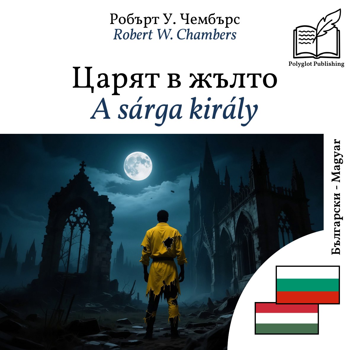 A sárga király