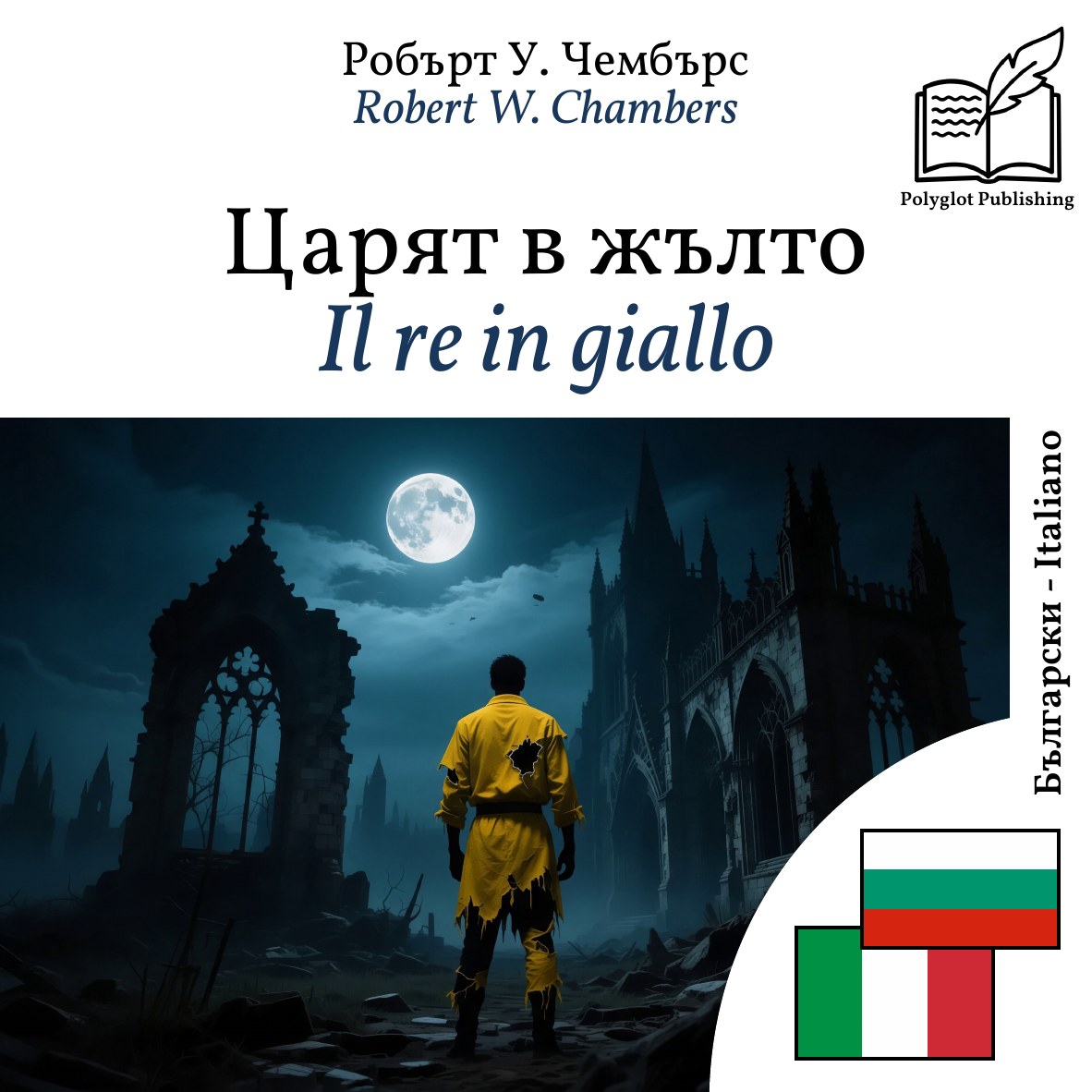 Il re in giallo