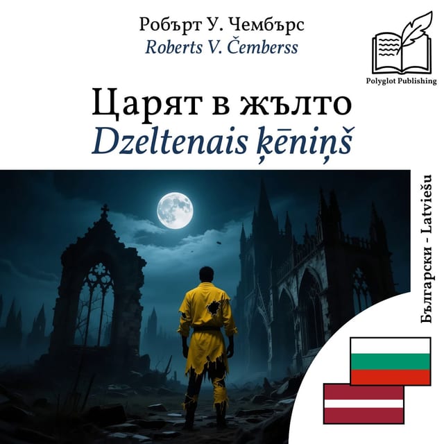 Dzeltenais ķēniņš