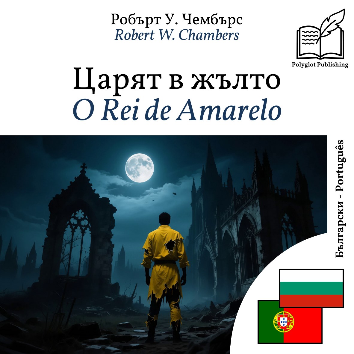 O Rei de Amarelo