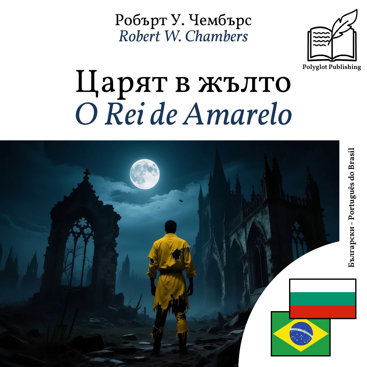 O Rei de Amarelo