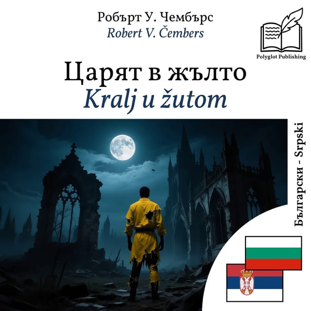 Kralj u žutom