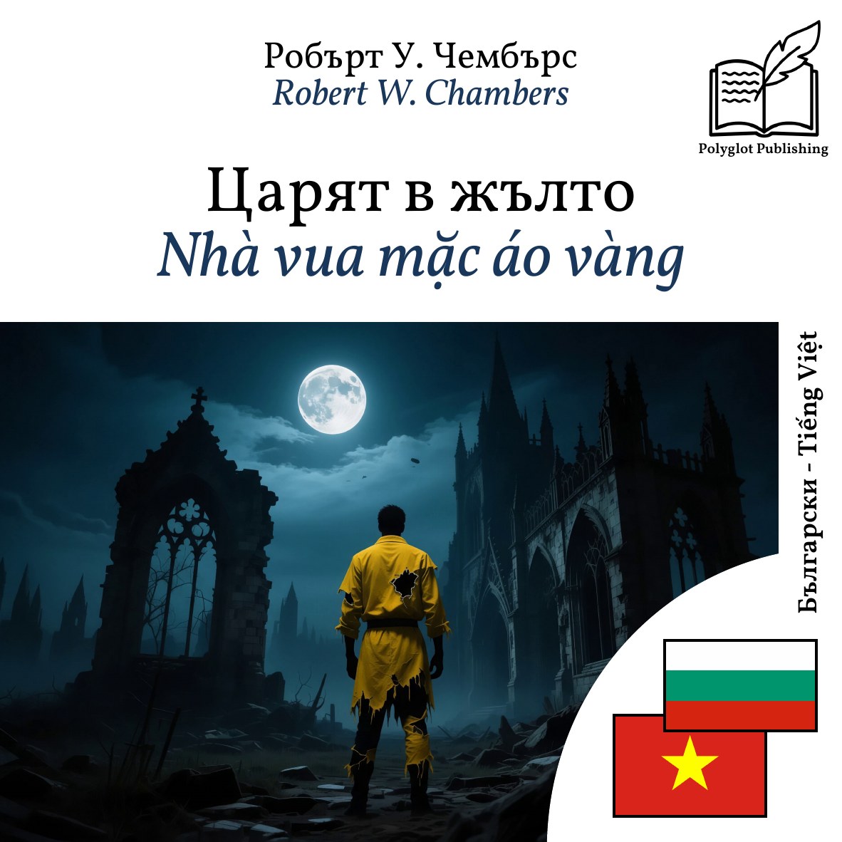 Nhà vua mặc áo vàng