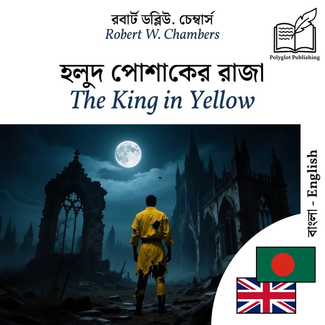 The King in Yellow
