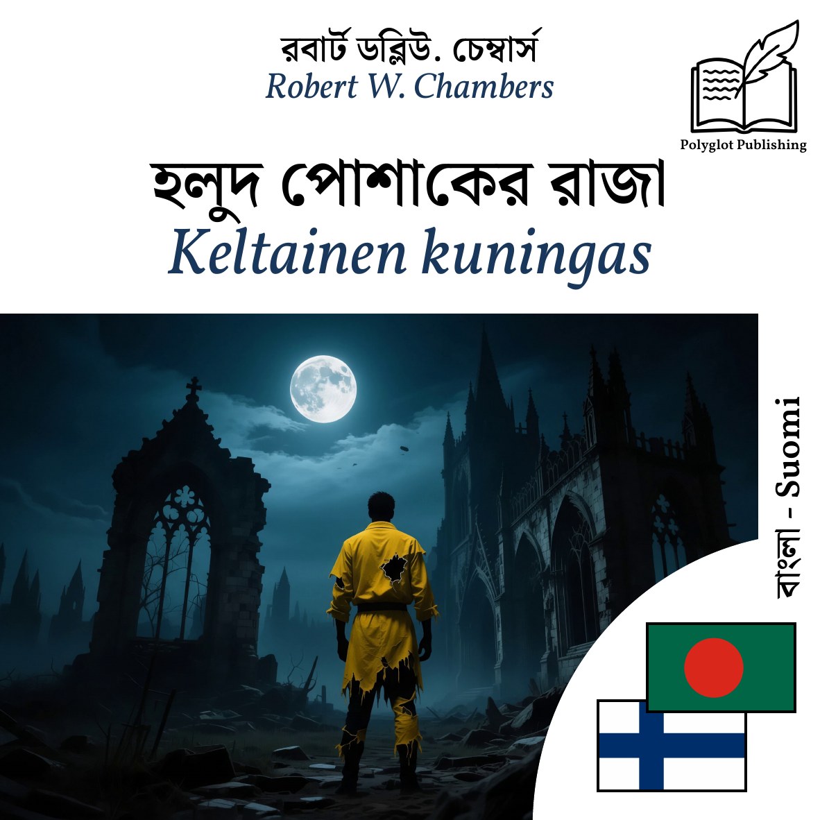 Keltainen kuningas