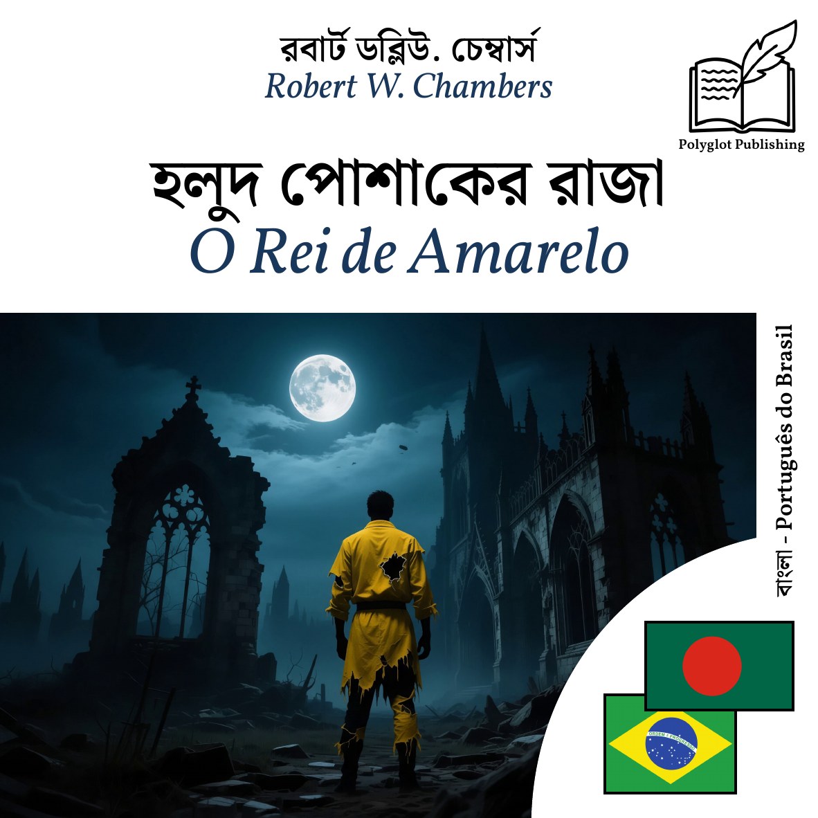O Rei de Amarelo