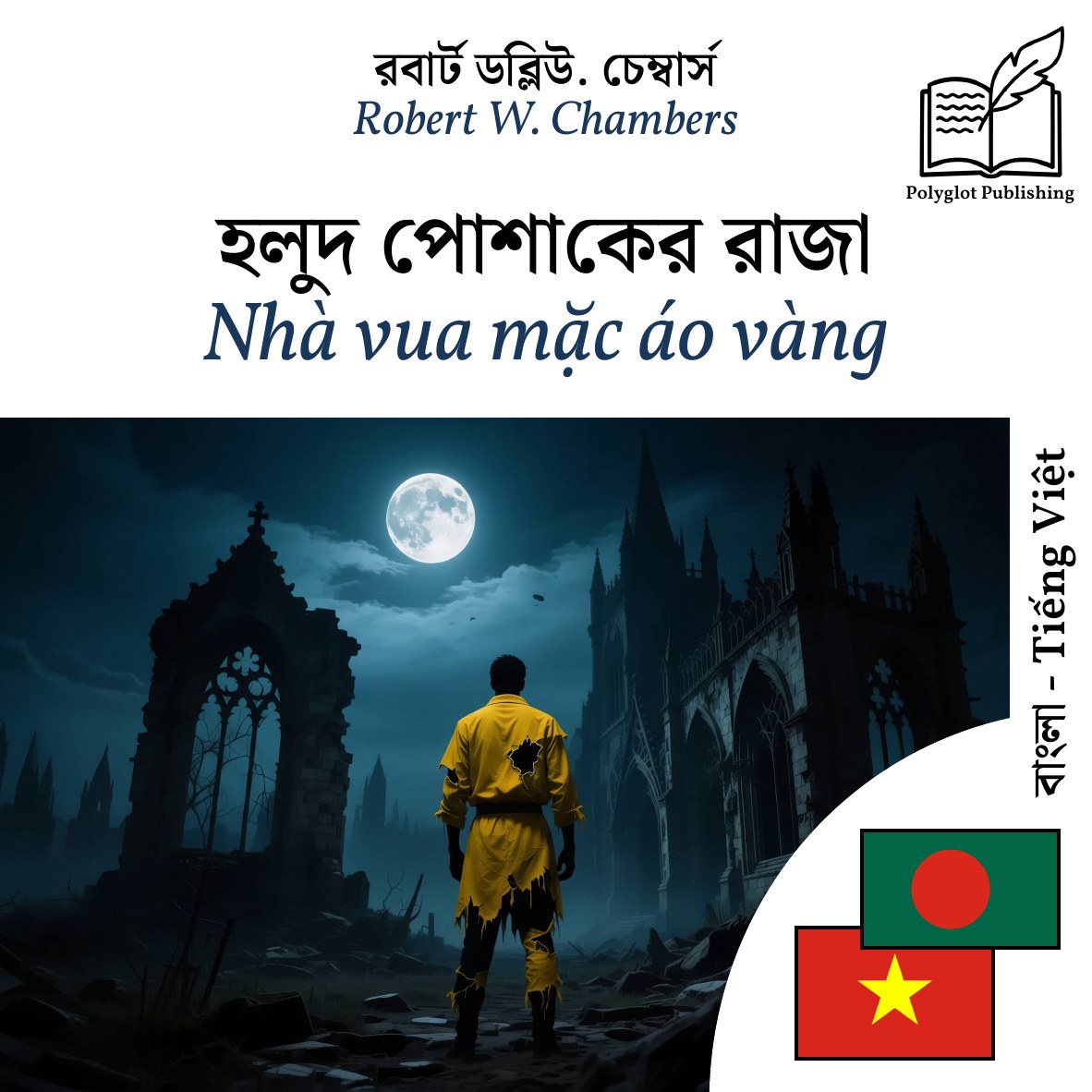 Nhà vua mặc áo vàng