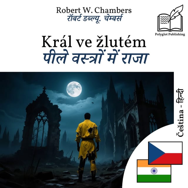 पीले वस्त्रों में राजा