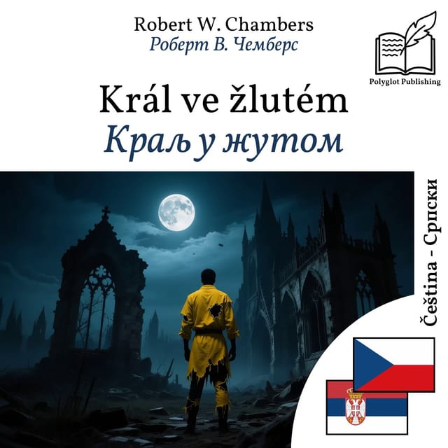 Краљ у жутом