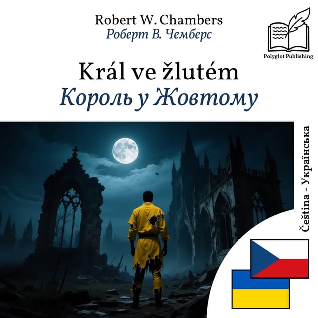 Король у Жовтому