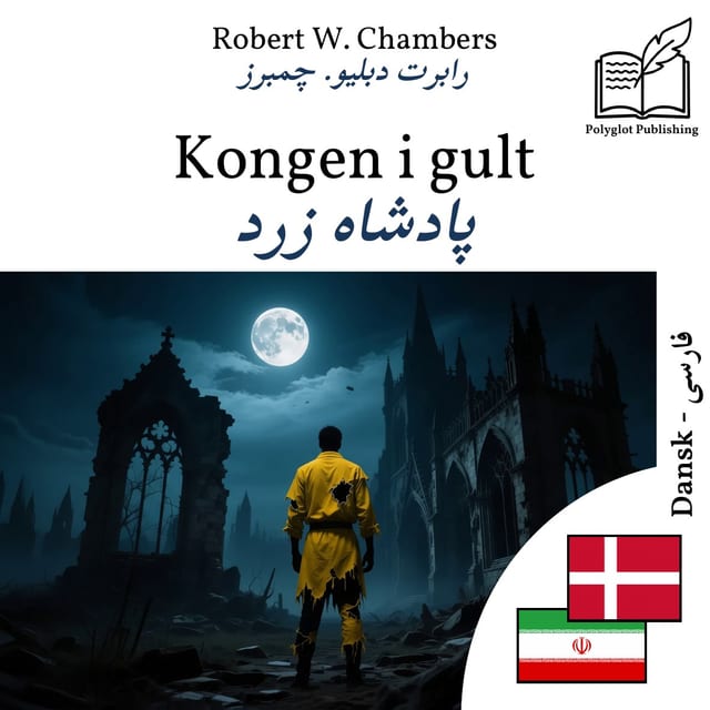 پادشاه زرد