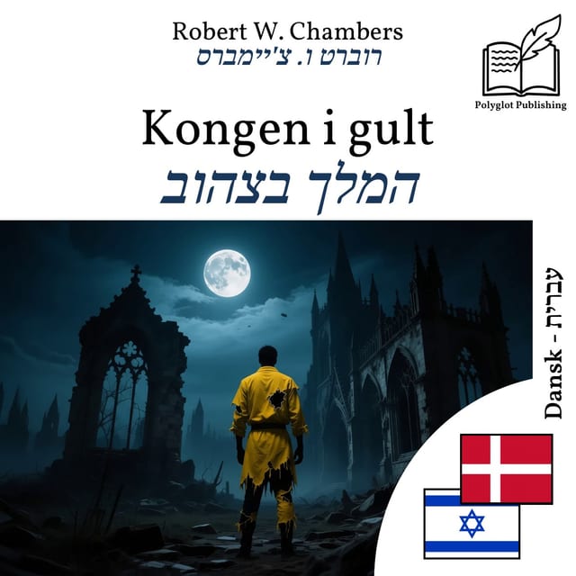 המלך בצהוב