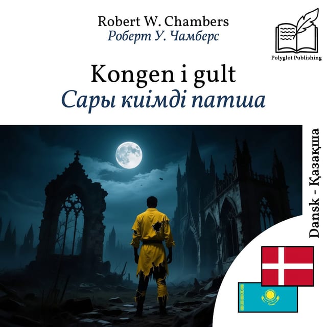 Сары киімді патша