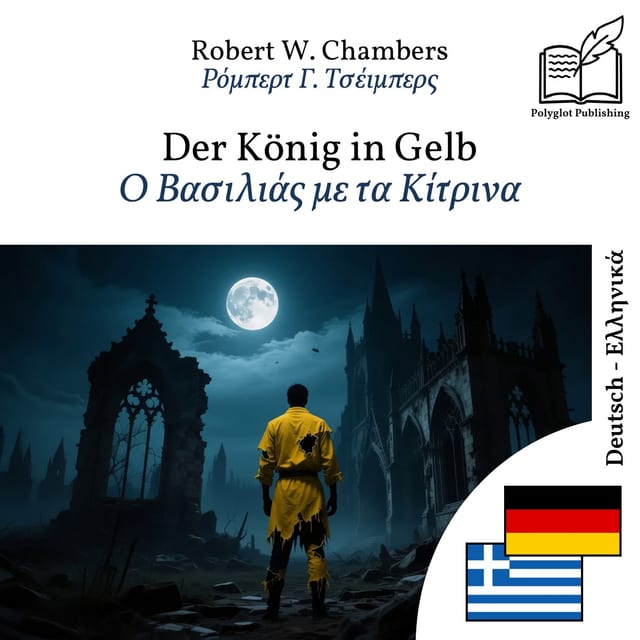 Ο Βασιλιάς με τα Κίτρινα